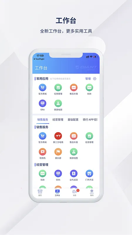 �ݰ��ؾ�Ӫ(�ŵ꾭Ӫ����)v1.5.3 ��׿���ͼ