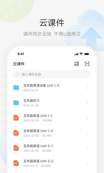 艺云白板(移动授课工具) 艺云白板(移动授课工具)