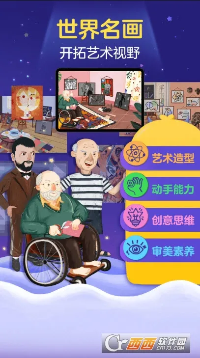 ���С����(��ͯ�滭����)v2.5.9 �ֻ����ͼ