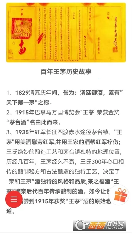 ��֮����(�׾ƹ���APP)v1.0.9 �ֻ����ͼ