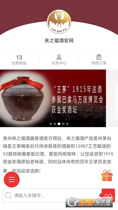 ��֮����(�׾ƹ���APP)v1.0.9 �ֻ����ͼ
