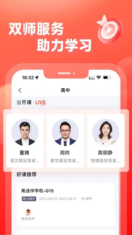 ��;����(����ѧϰƽ̨)v5.90.93 ��׿���ͼ