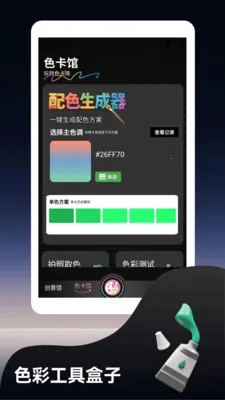 �෽���ƻ滭(ɫ�ʻ滭����)v2.0 �ֻ����ͼ