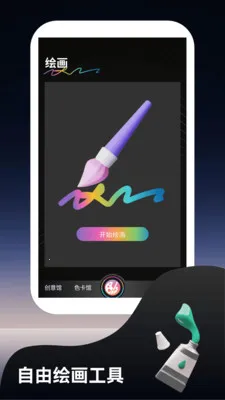 �෽���ƻ滭(ɫ�ʻ滭����)v2.0 �ֻ����ͼ