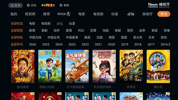 橘视厅TV2026下载安装 橘视厅TV2026下载安装
