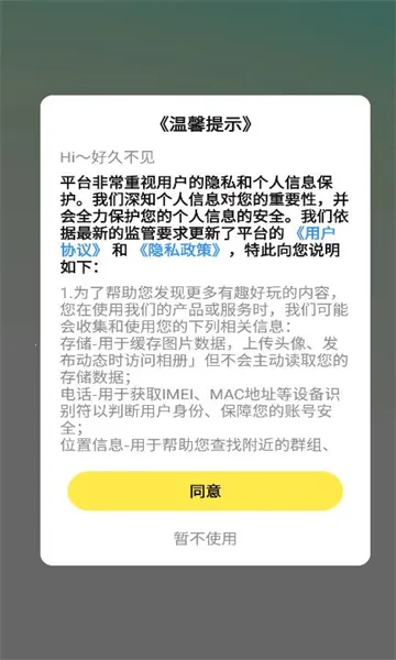 ���ý���(�����罻ƽ̨)v4.2.0 ��׿���ͼ