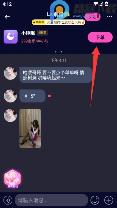 ���ý���(�����罻ƽ̨)v4.2.0 ��׿���ͼ
