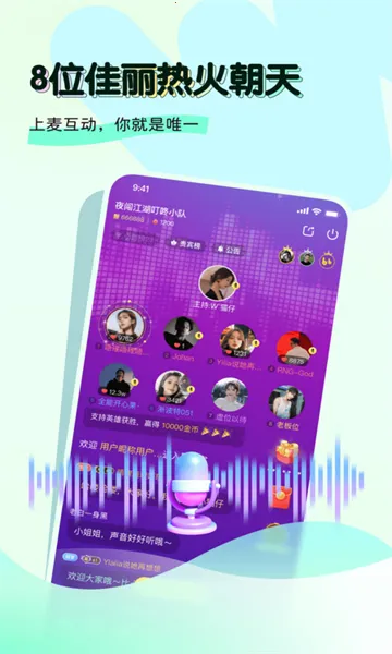 ���ý���(�����罻ƽ̨)v4.2.0 ��׿���ͼ
