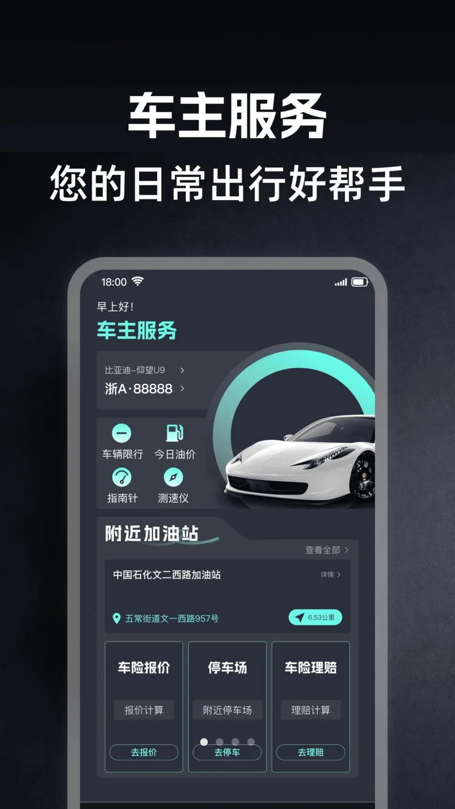 �ó��г�������(������������ƽ̨)v1.0.0 �ֻ����ͼ