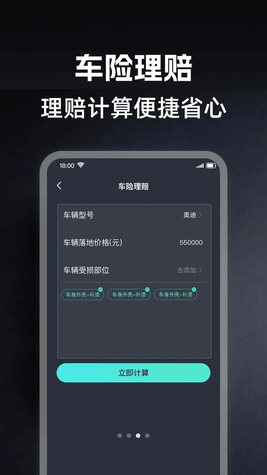 �ó��г�������(������������ƽ̨)v1.0.0 �ֻ����ͼ