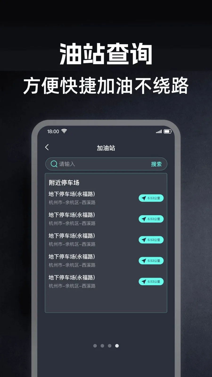 �ó��г�������(������������ƽ̨)v1.0.0 �ֻ����ͼ