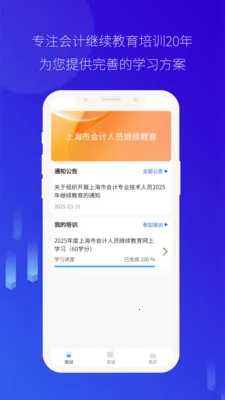 ��Ƽ̽�2026�ٷ�����v4.0.41 ��׿���ͼ