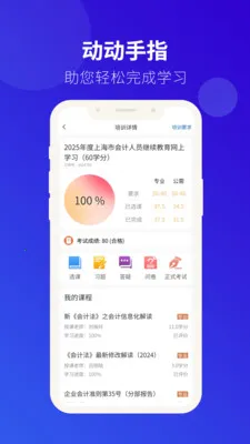 ��Ƽ̽�2026�ٷ�����v4.0.41 ��׿���ͼ