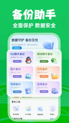 ΢�����¼��ѱ����������ֻ���v1.0.3 ��׿���ͼ