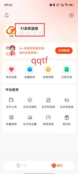 11���ֻ�2026���°汾