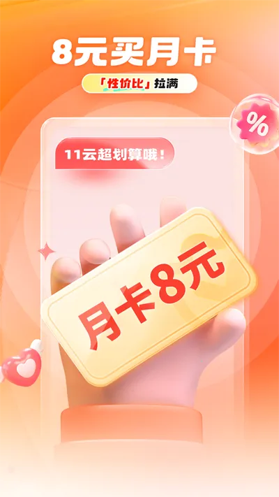 11���ֻ�2026���°汾v1.1.6 ��Ѱ��ͼ
