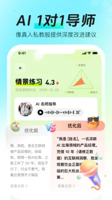 ���ܿڲŴ�ʦ2026���ذ�װv1.0.2 ��׿���ͼ