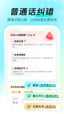 ���ܿڲŴ�ʦ2026���ذ�װv1.0.2 ��׿���ͼ