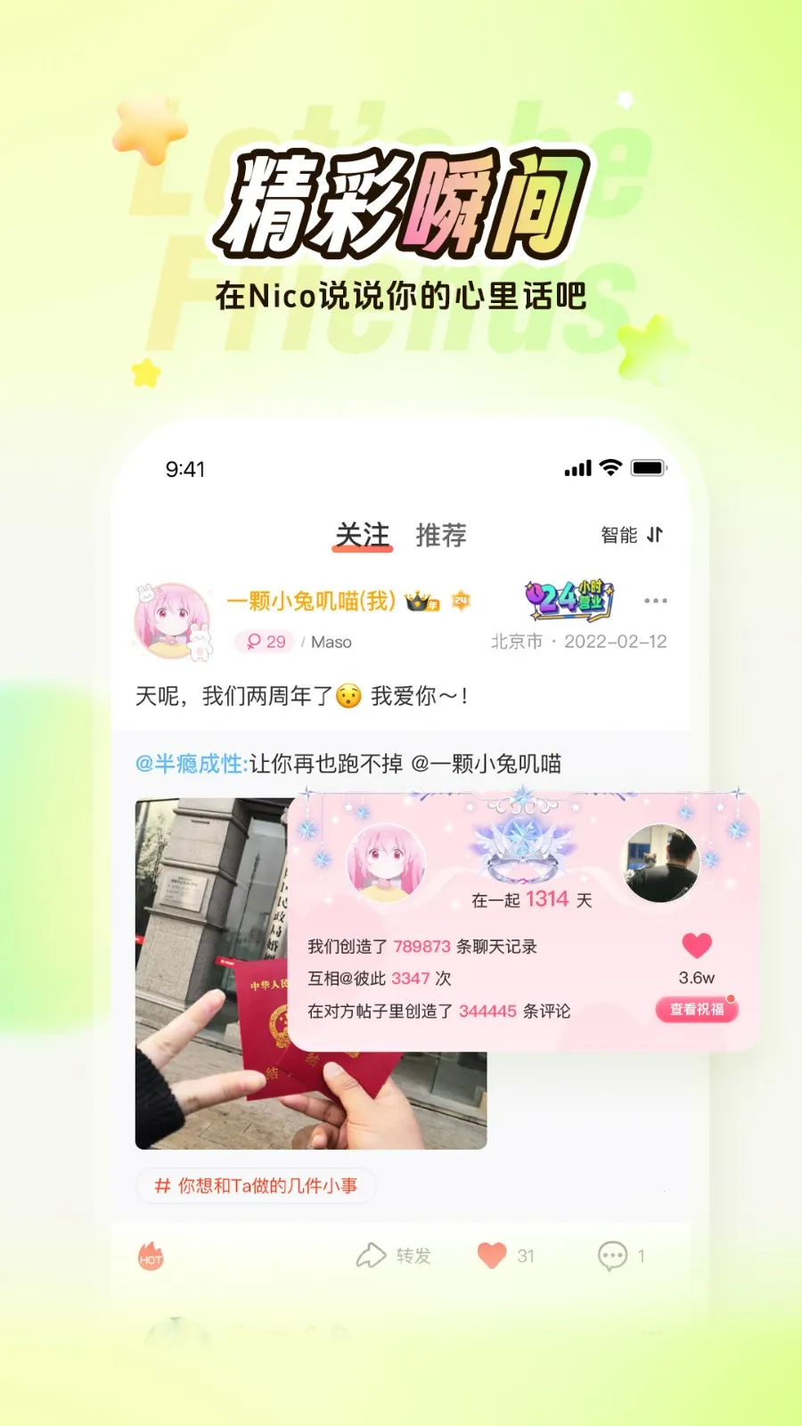 Nico����(��Ԫ����ƽ̨)