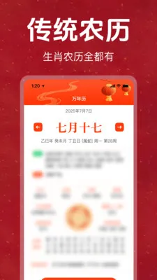 �ϻ���������������Ѱ�(��������ѯӦ��)v1.0.0 ��Ѱ��ͼ