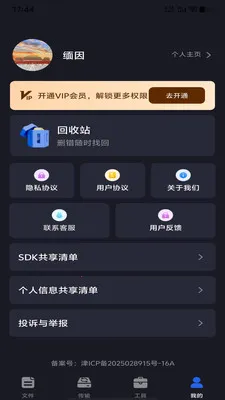 �ֻ���������2026���ذ�װv1.0.0 �ֻ����ͼ