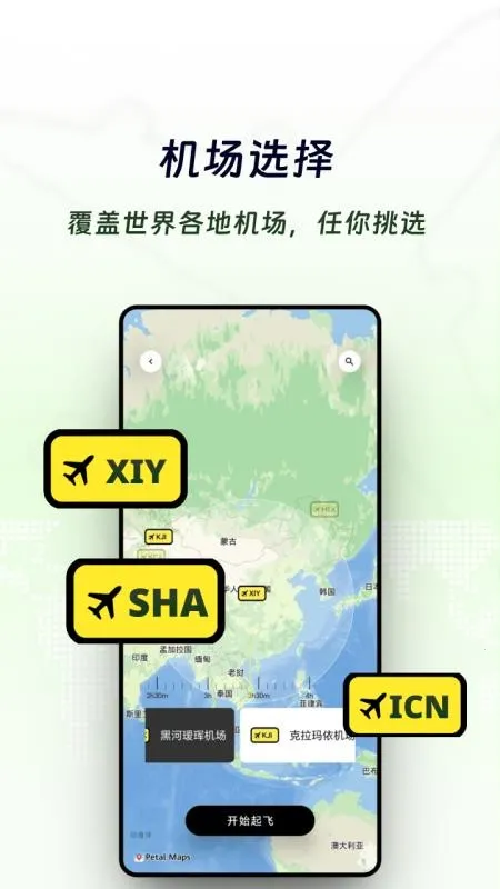 Airplan Mode ���мƻ������ֻ���VV1.1.9 ��׿���ͼ