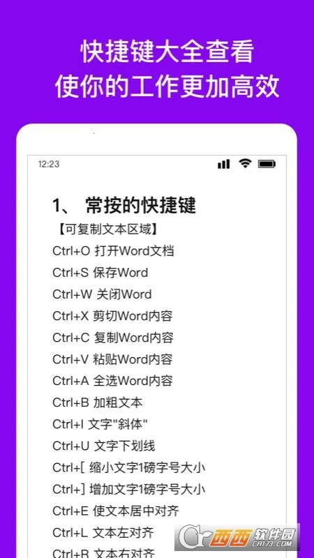 word�༭�ֻ��ĵ�2026���°汾v1.1.0 �ٷ������ͼ