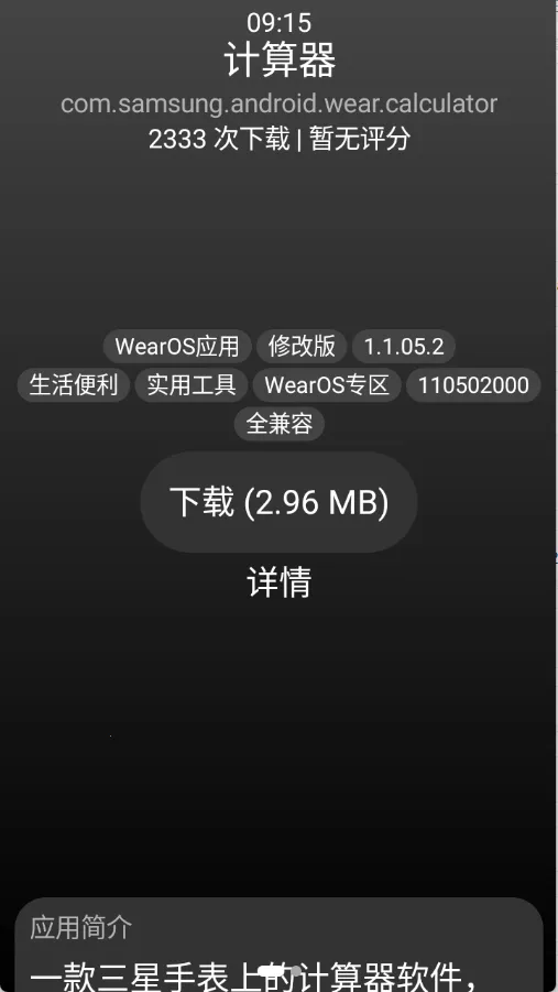 С��Ӧ���̵�(�ֱ�Ӧ��ƽ̨)v1.2.0 �ٷ������ͼ