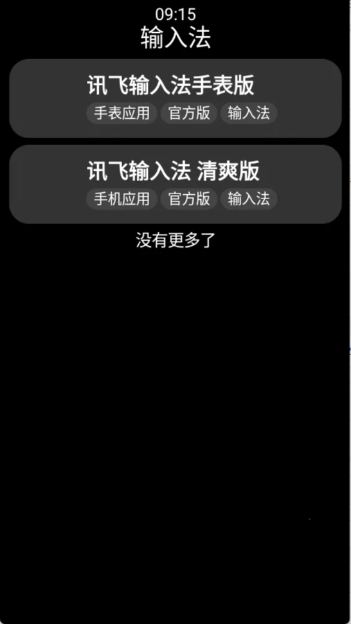 С��Ӧ���̵�(�ֱ�Ӧ��ƽ̨)v1.2.0 �ٷ������ͼ