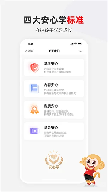 ϣ��ѧ(������ѵƽ̨)v9.67.02 �ֻ����ͼ