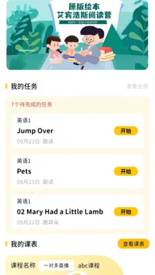 �汾��(Ӣ��汾��ѧƽ̨)v6.5.19 ��׿���ͼ