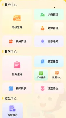 �汾��(Ӣ��汾��ѧƽ̨)v6.5.19 ��׿���ͼ