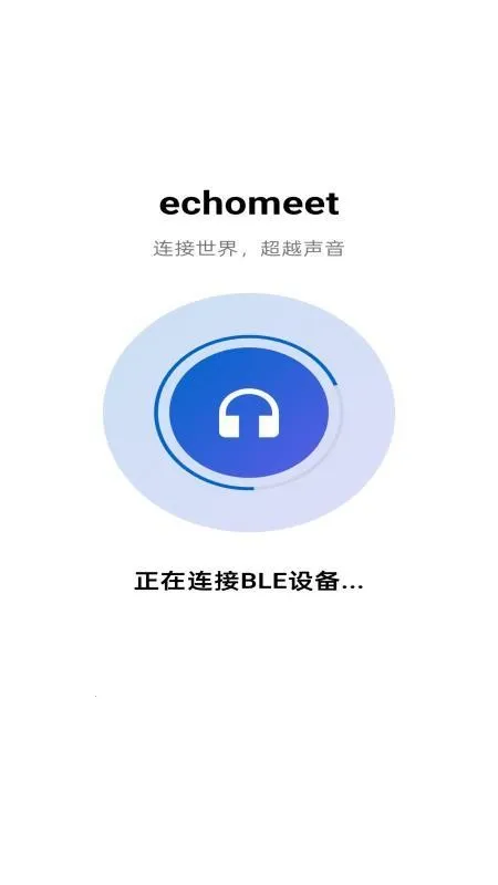 Echomeet2026�ٷ�����v1.0.16 ��Ѱ��ͼ