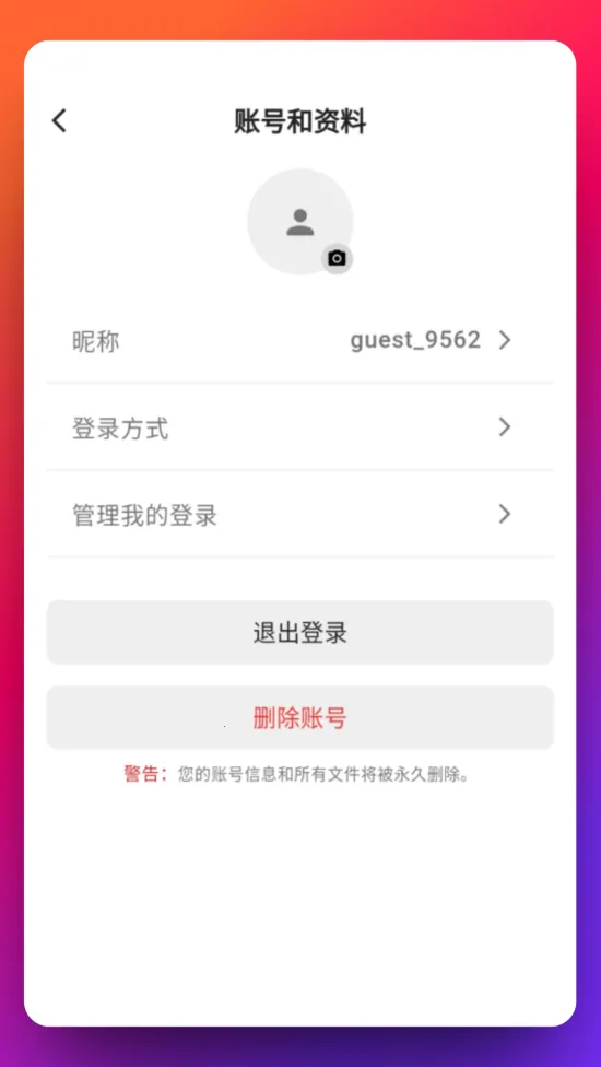 Echomeet2026�ٷ�����v1.0.16 ��Ѱ��ͼ
