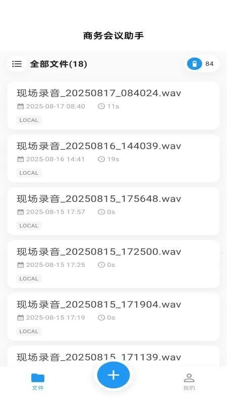 Echomeet2026�ٷ�����v1.0.16 ��Ѱ��ͼ