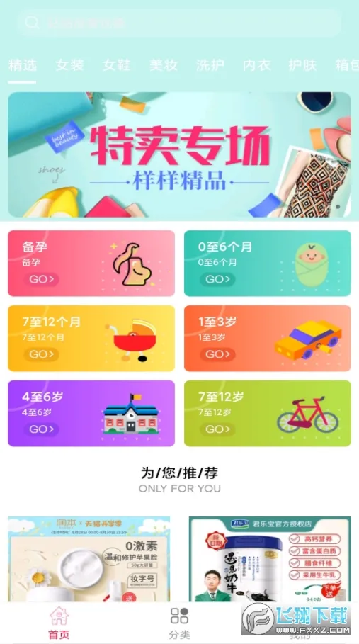 省钱妈咪(母婴省钱平台) 省钱妈咪(母婴省钱平台)