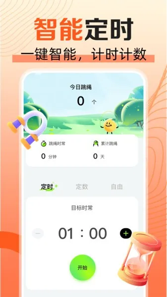 ���찮����(�����˶�����)v1.0.0 �ٷ������ͼ