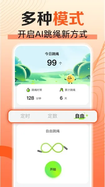 ���찮����(�����˶�����)v1.0.0 �ٷ������ͼ