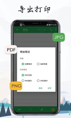 ���±��ּ�(�ʼǼ�¼����)v3.9.5.4 ��Ѱ��ͼ