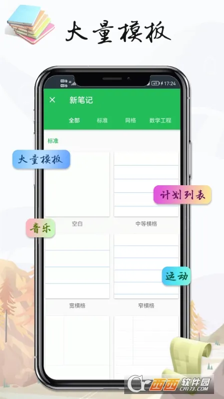 ���±��ּ�(�ʼǼ�¼����)v3.9.5.4 ��Ѱ��ͼ