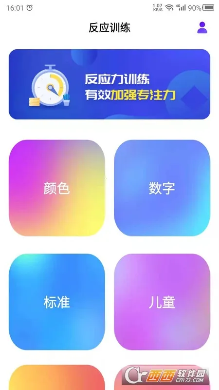 ��Ӧѵ��(��Ӧ��ѵ������)v1.0 �ֻ����ͼ
