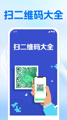 ɨ��ά���һ��(����ʶ�𹤾�)v1.0.2 �ֻ����ͼ