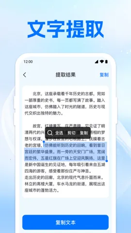 ɨ��ά���һ��(����ʶ�𹤾�)v1.0.2 �ֻ����ͼ