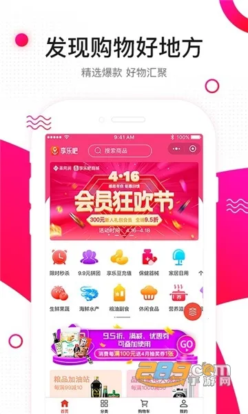 ���ְ�2026���ذ�װv1.1.97 �ٷ������ͼ