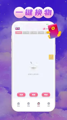 ��Ե����2026�ٷ�����v1.0.1 �ٷ������ͼ