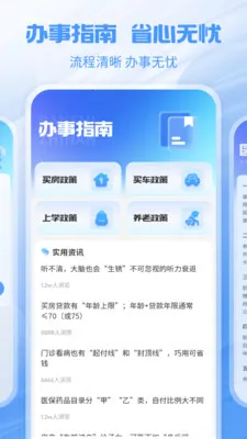 �����籣�ܼ�2026���ذ�װv1.1.1 �ֻ����ͼ