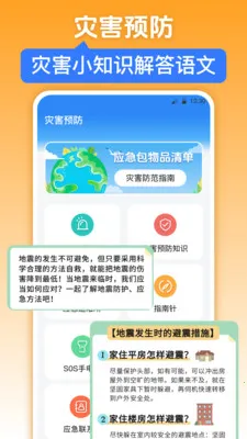 �������iWeather2026�ٷ�����v3.6.5 ��Ѱ��ͼ