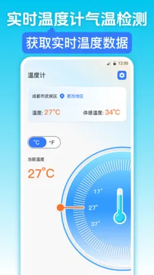 �������iWeather2026�ٷ�����v3.6.5 ��Ѱ��ͼ