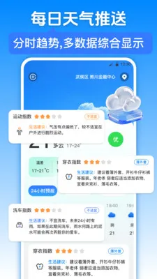 �������iWeather2026�ٷ�����v3.6.5 ��Ѱ��ͼ