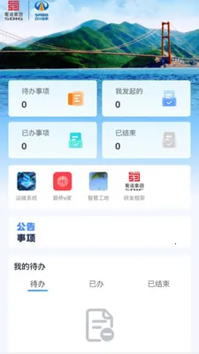 ����·�Ű�׿���ֻ���v2.0.3 ��Ѱ��ͼ
